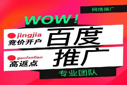 百度SEM竞价推广实战：如何助力餐饮业飞速发展